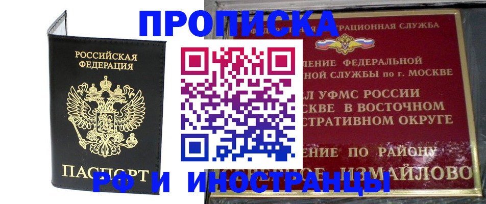 прописка ребенка в Вичуге